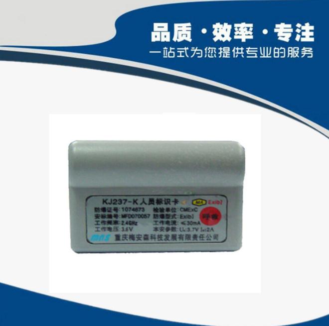 KJ237-K人員標(biāo)識(shí)卡.jpg